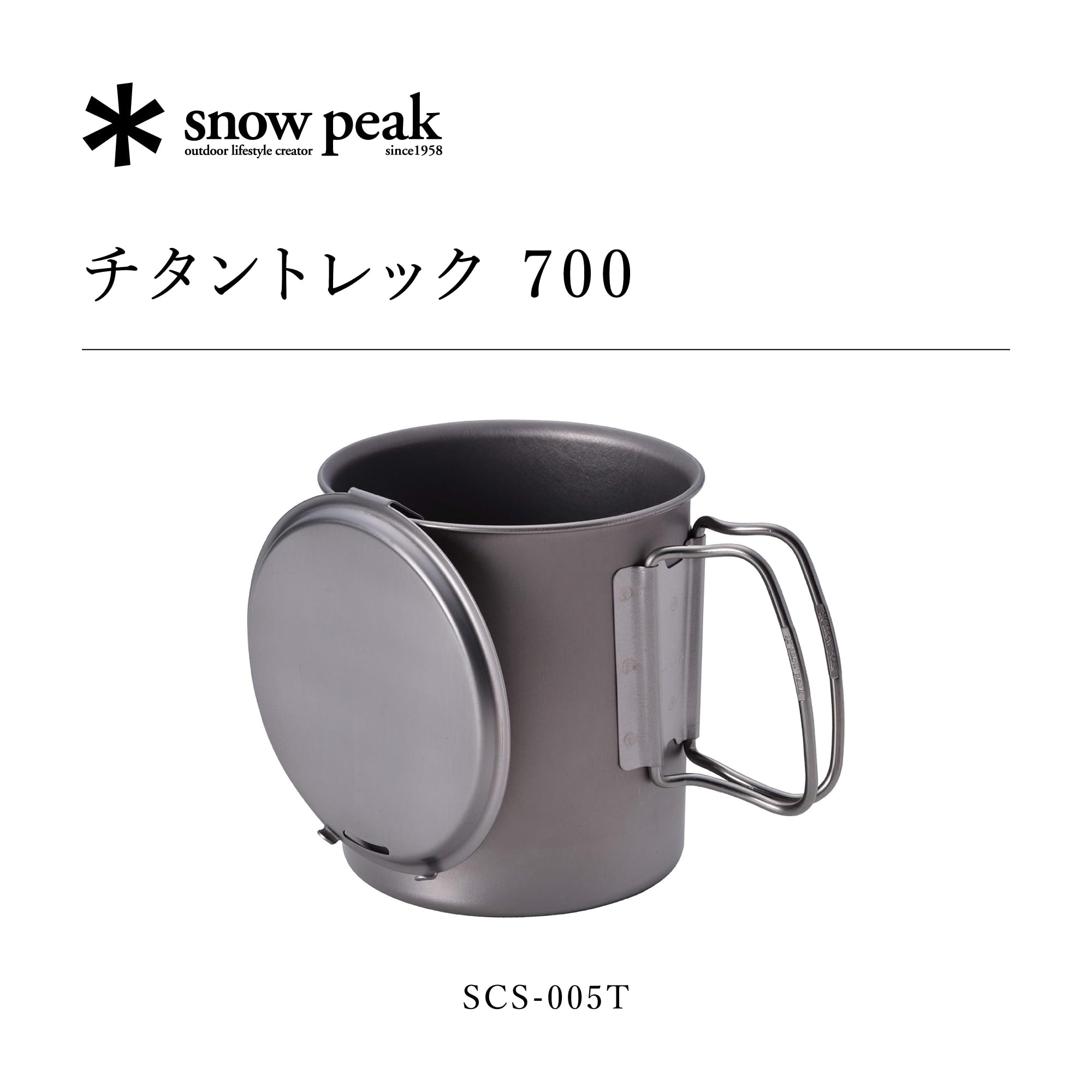 Amazon | スノーピーク(snow peak) チタン トレック 700 SCS-005T