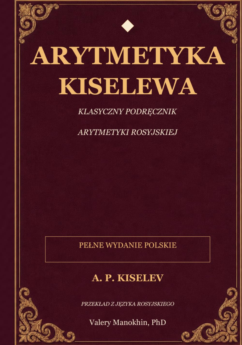 Arytmetyka Kiselewa: Klasyczny rosyjski podręcznik matematyki