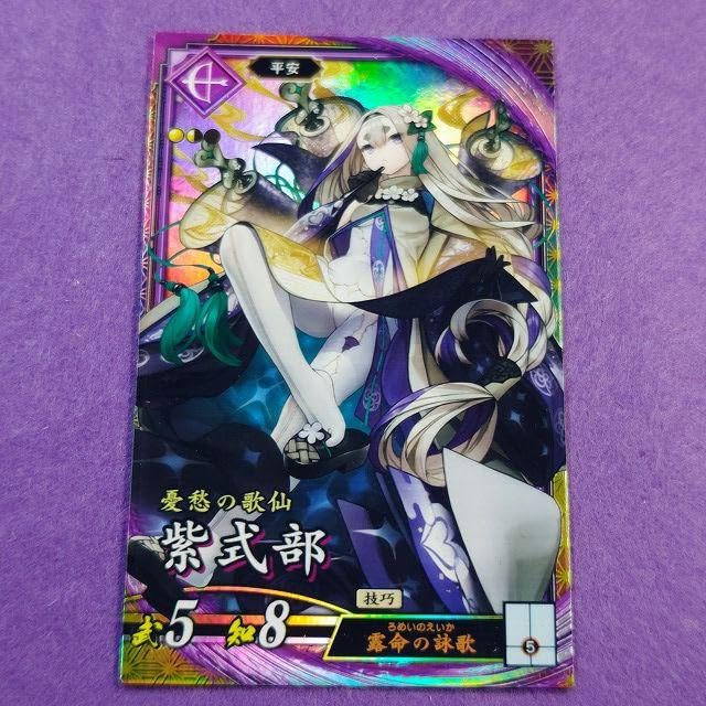 Amazon.co.jp: 紫式部 ☆英傑大戦 : おもちゃ