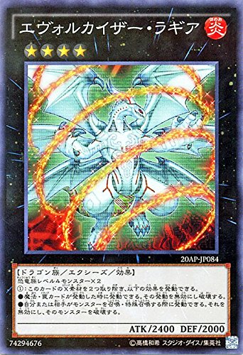 遊戯王OCG エヴォルカイザー・ラギア ノーマルパラレル 20th anniversary pack 2nd wave 遊戯王OCG エヴォルカイザー・ラギア ノーマルパラレル 20th anniversary pack 2nd wave