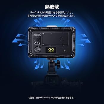 Amazon | Neewer 調光176 LEDビデオライトセット：176LEDパネル