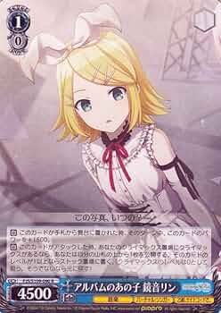 【サイン入り】初音ミク 鏡音リン ヴァイスシュヴァルツ プレシャスメモリーズ プレシャスメモリーズ 初音ミク 鏡音リン ＆ 鏡音レン SP サイン