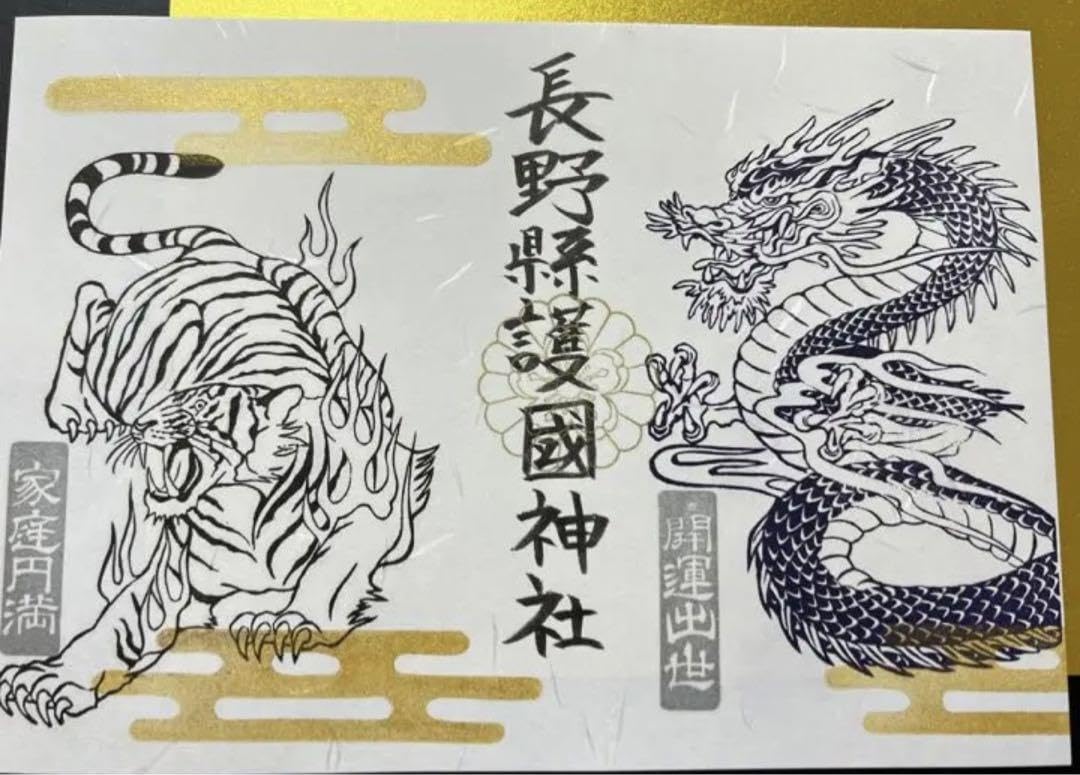 大牟田熊野神社 四方の守護神　白虎/青龍/朱雀/白虎-4枚- 6月 大牟田熊野神社 四方の守護神 白虎/青龍/朱雀/白虎-4枚- 6月