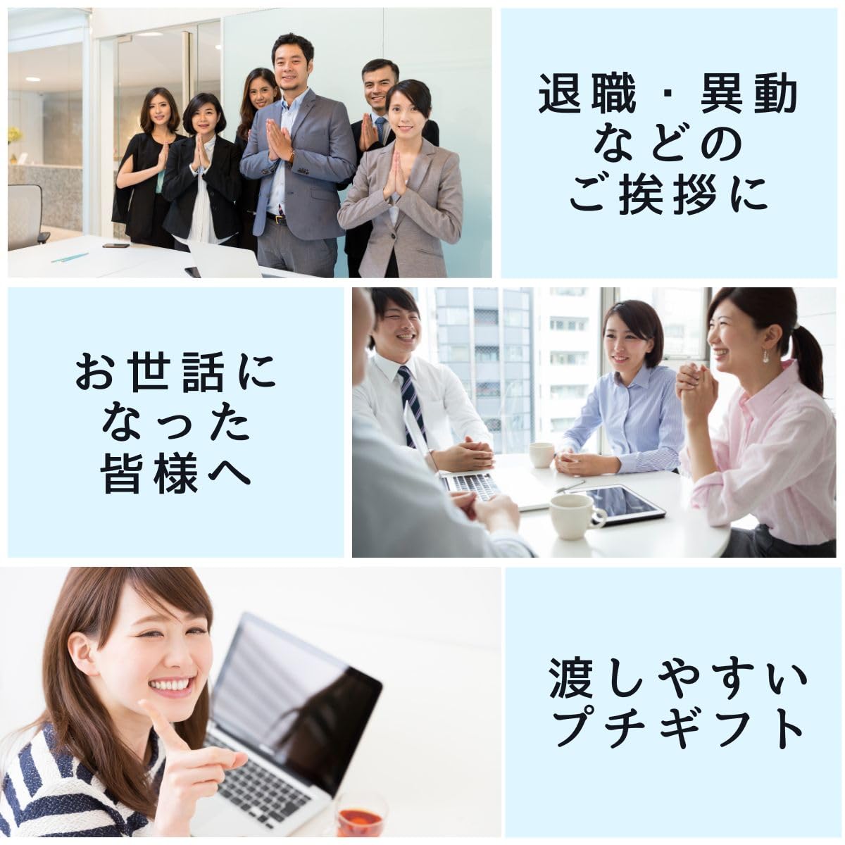 Amazon.co.jp: プチギフト 退職 お世話になりました 10人分 異動 お礼 