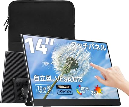 Upperizon Mobile Monitor 14 Inch Touch Panel WUXGA1920 1200 1610 Matte IPS 100%sRGB 350nits Freestanding with Stand Lightweight 610g Slim with Storage Case VESA Compatible Built-in Speaker USB