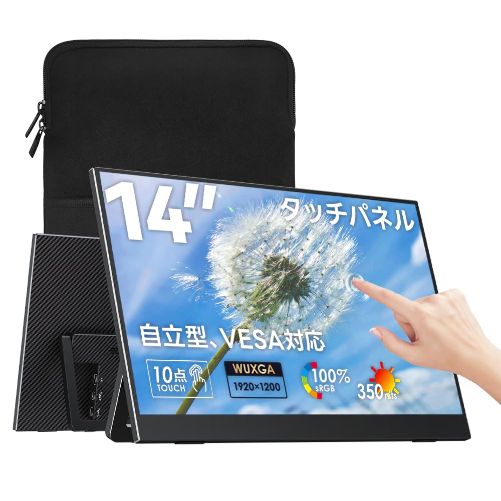 Amazon.co.jp: Upperizon モバイルモニター 14インチ タッチパネル