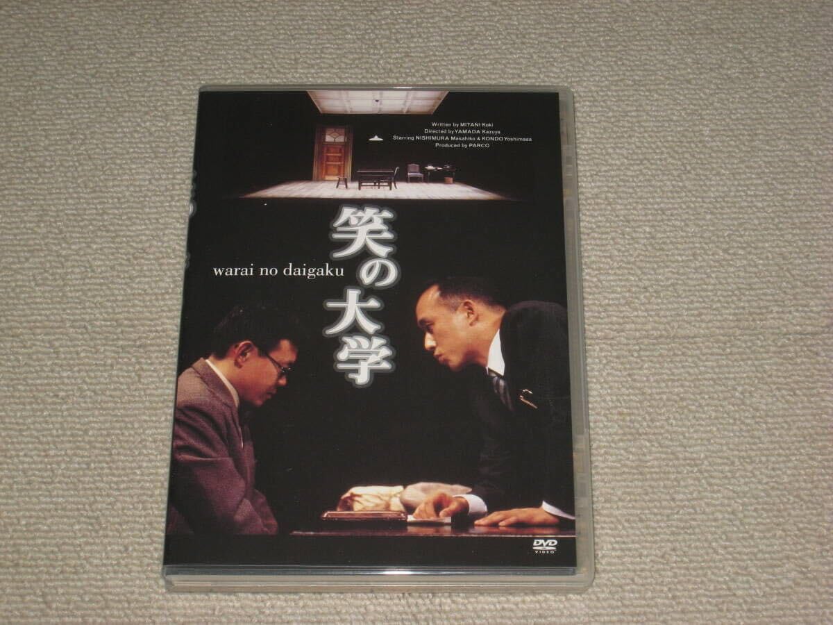 Amazon.co.jp: □DVD「舞台版 笑の大学」三谷幸喜/西村雅彦/近藤芳正 