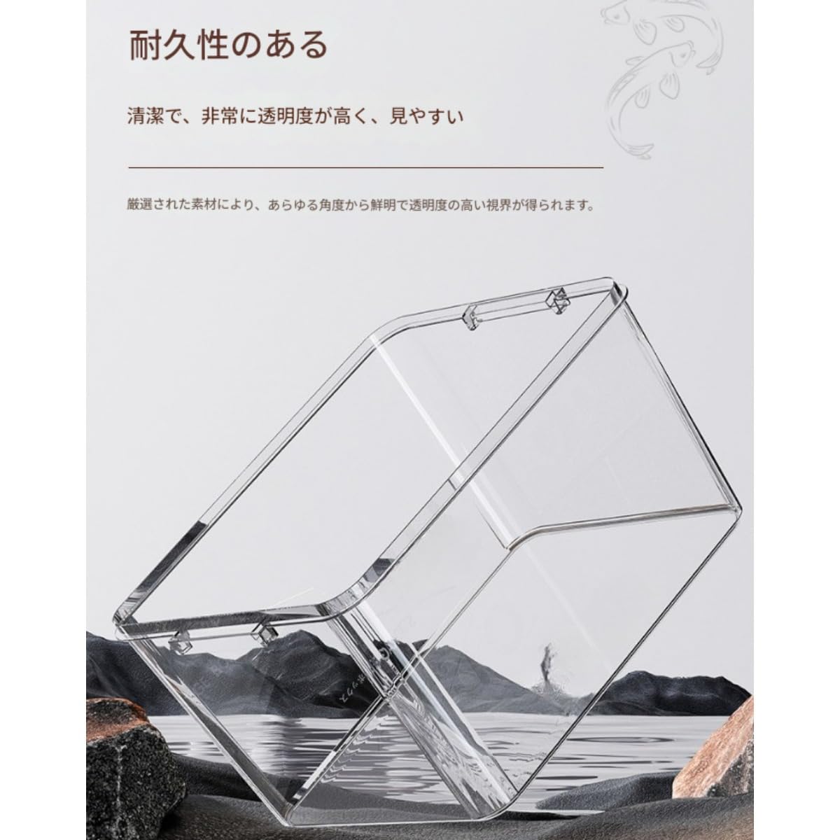 Amazon | [FILWY] 透明アクリル角型水槽 ガラス調 プラスチック製 小型