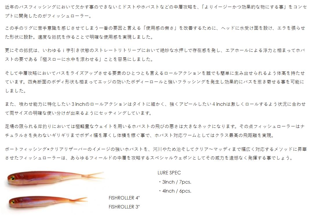 フィッシュローラー　4インチ　キワミゴールド　レイドジャパン　アラバマ フィッシュローラー 4インチ キワミゴールド レイドジャパン
