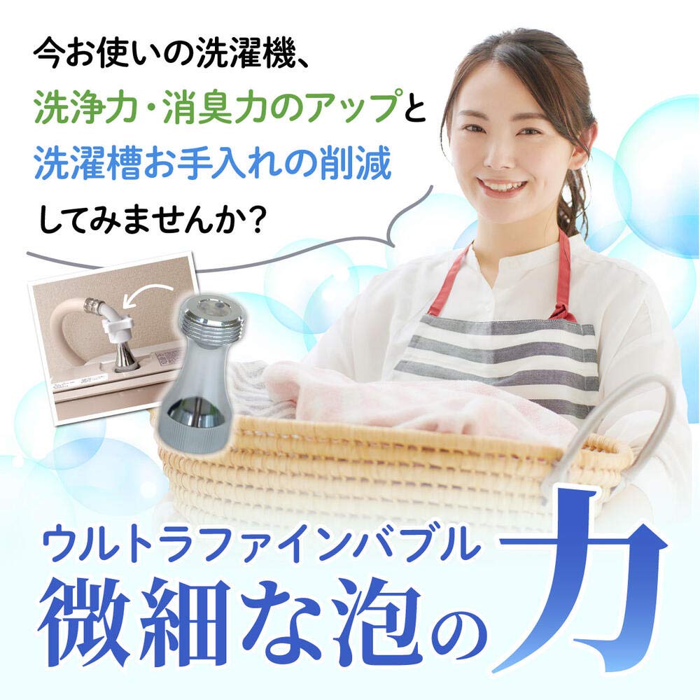 Amazon.co.jp: micro-bub(マイクロバブ) ミクロの泡で快適お洗濯 ゴム