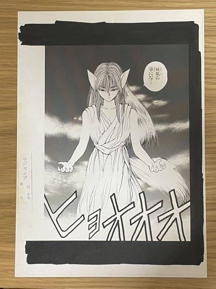 幽遊白書 複製原画 幽 遊 白書 幽遊白書 複製原稿2枚セット 複製原画 冨樫義博展