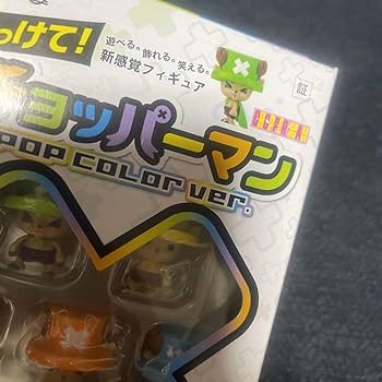 ワンピース P.O.P チョッパーマン 3点セット　イエロー　ブルー　ブラック P.O.P(Portrait.Of.Pirates) チョッパーマン ZOZOTOWN Limited
