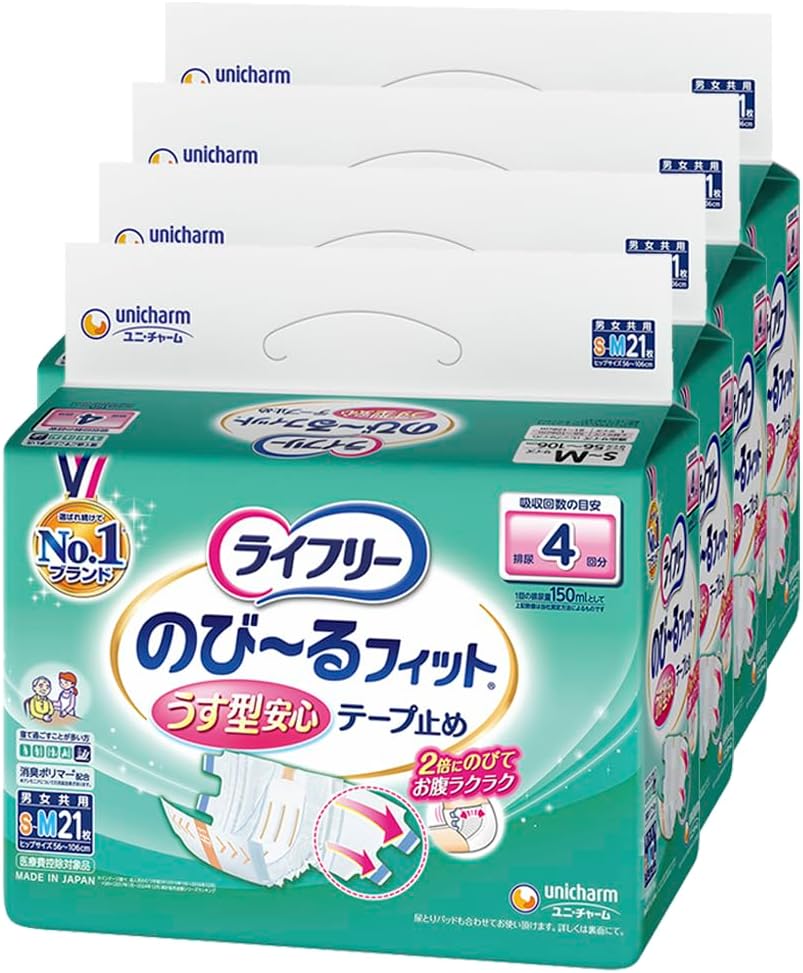 グーン GOON オムツ ビッグ テープ 男女兼用 38枚×8パック グーン