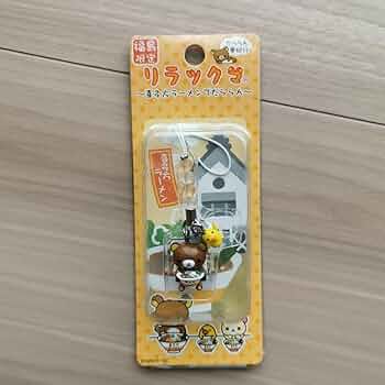 Amazon.co.jp: リラックマ 福島県 ご当地 ストラップ 喜多方市
