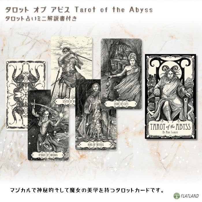 Amazon.co.jp: タロット オブ アビス Tarot of the Abyss タロット占い