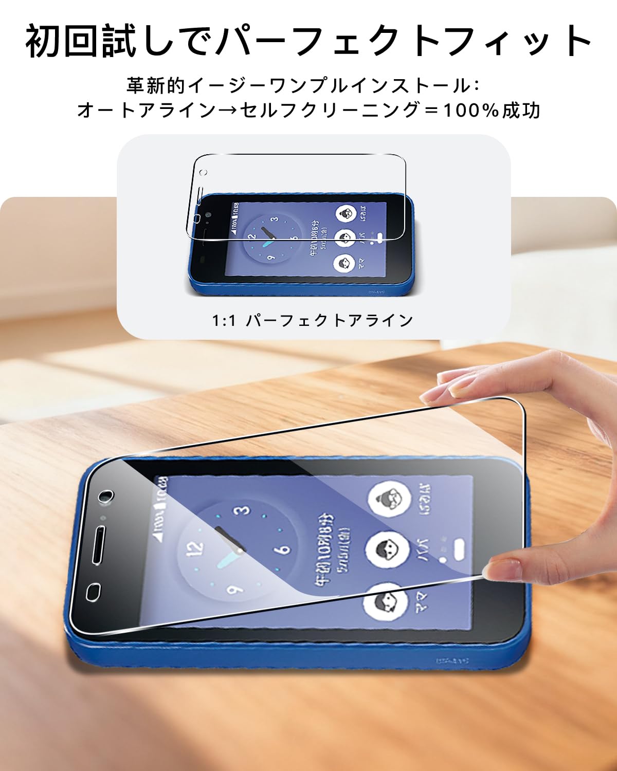 Amazon.co.jp: 【2枚セット】 対応 KYOCERA 京セラ製 キッズケータイ