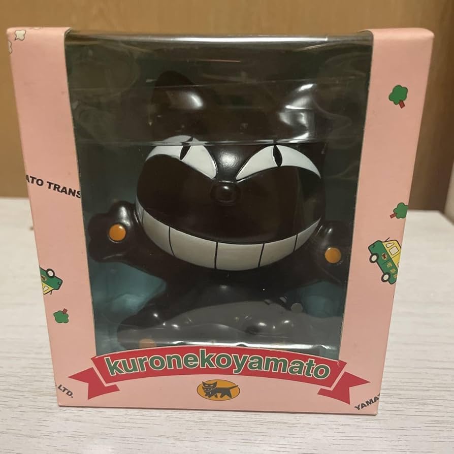 【確認用】【純正品】貯金箱・フィギュア（ヤマト運輸）2体セット Amazon.co.jp: レア ヤマト運輸 クロネコヤマト クロネコ