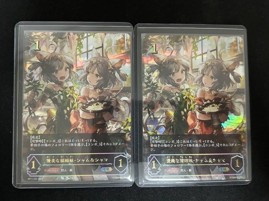 優美な猫姉妹・シャム＆シャマ UR 3枚