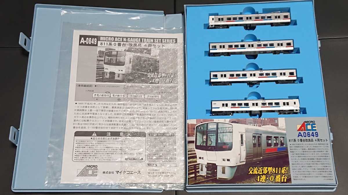 Amazon.co.jp: 811系0番台 4両セットマイクロエース/A0649 : おもちゃ