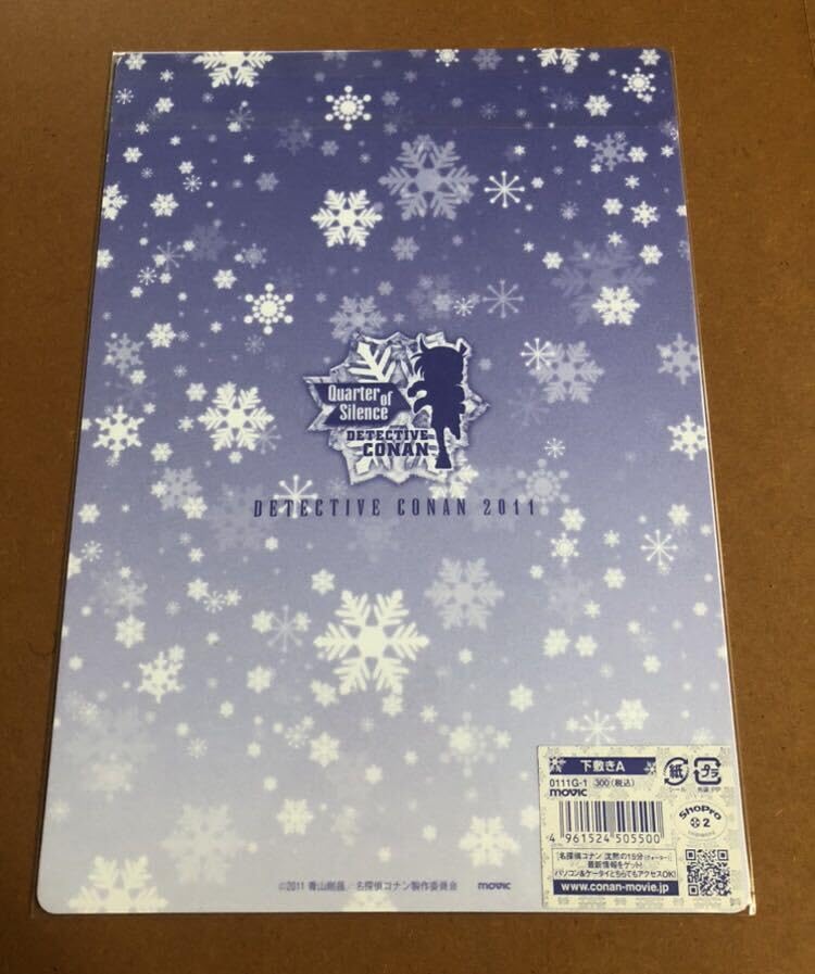 名探偵コナン 劇場版下敷き 10枚セット Amazon.co.jp: 劇場版 コナン 沈黙の15分 下敷き ダブルファイル