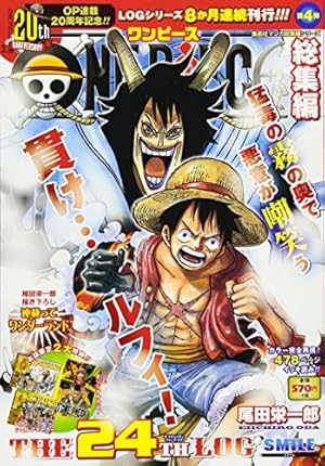 ONE PIECE 総集編 THE 28TH LOG (集英社マンガ総集編シリーズ