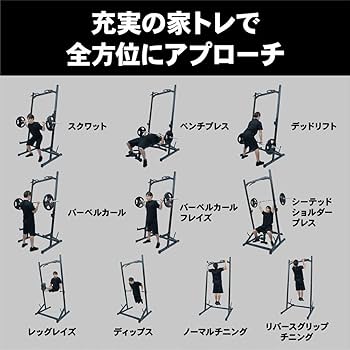 Amazon | STEADY ハーフラック 22段階×5.5cmの高さ調整 13cmのバーベル Amazon | STEADY ハーフラック 22段階×5.5cmの高さ調整 13cmのバーベル