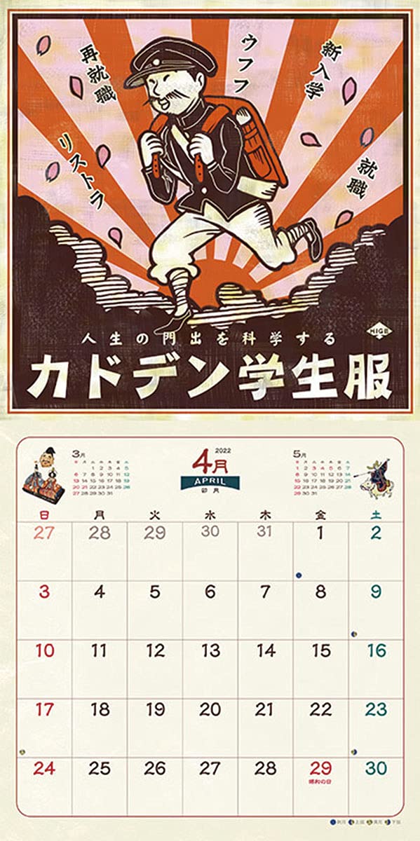 Amazon | 2022年 トライエックス 安楽雅志 昭和レトロチックな世界