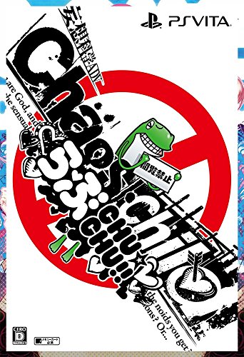 CHAOS;CHILD らぶchu☆chu!! 限定版 【限定版同梱物】枕カバー・スクールカレンダー・サントラCD・差し替えジャケット-PS Vita