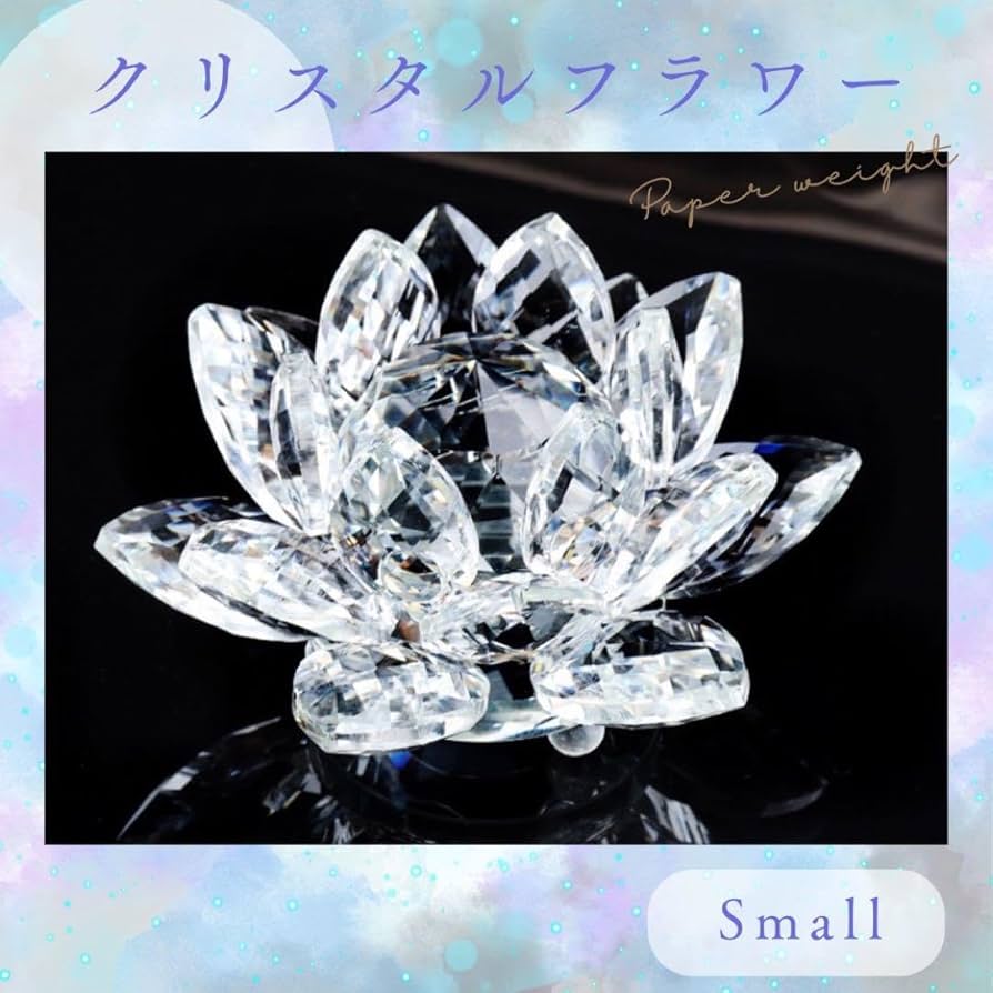 Amazon.co.jp: キラキラクリスタルフラワー ペーパーウエイト