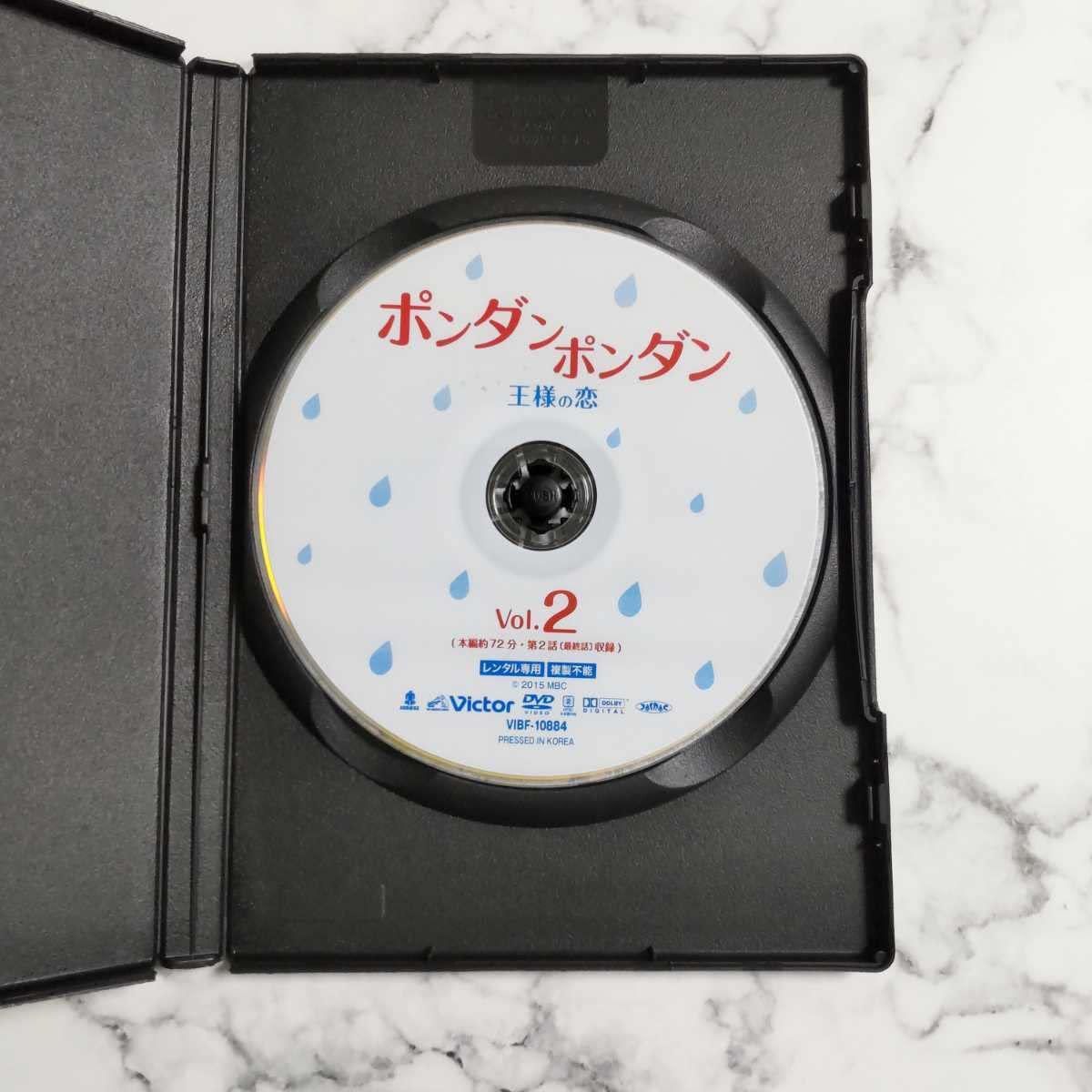 ポンダンポンダン~王様の恋~(2巻組) [DVD] dwos6rj Amazon.co.jp: ポンダンポンダン~王様の恋~(2巻組) [DVD] : ユン
