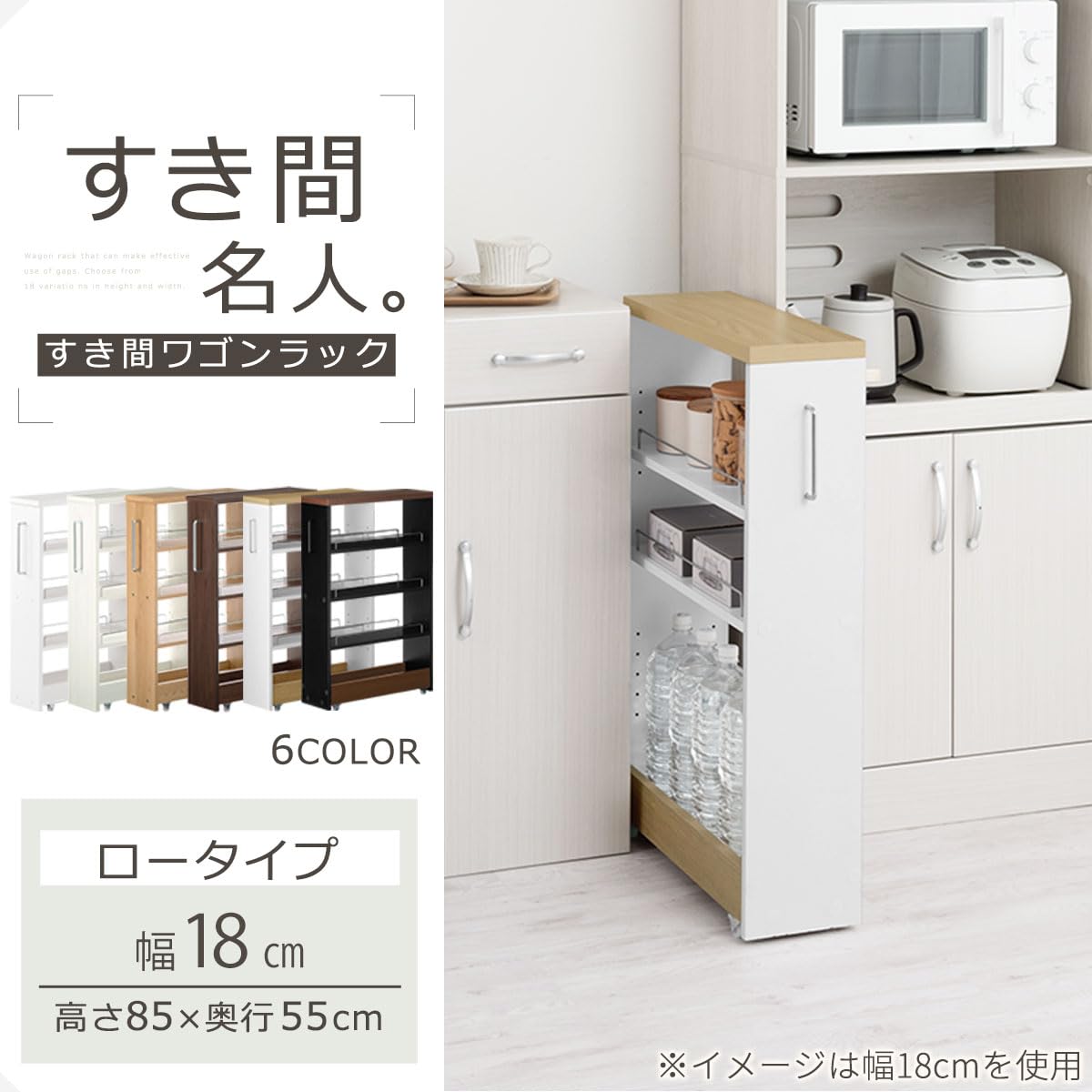 引き出し ぼん家具 すき間収納 日本製 キャスター付き 幅18cm ワゴン