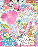 キャラぱふぇ　Vol.103　2024年7・8・9月 [雑誌]