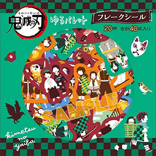 Amazon.co.jp: 鬼滅の刃 フレークシール ゆるパレット 20柄40枚入り