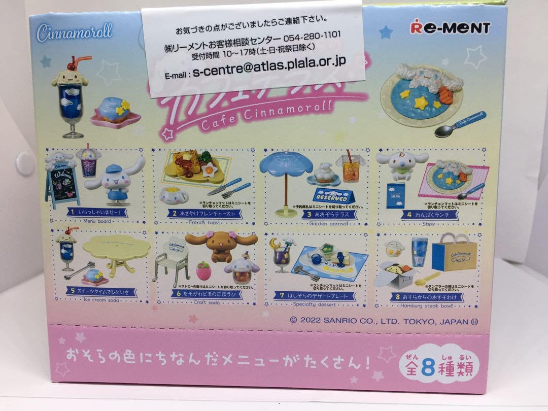 Amazon.co.jp: リーメント なないろおそらのカフェテラス : おもちゃ