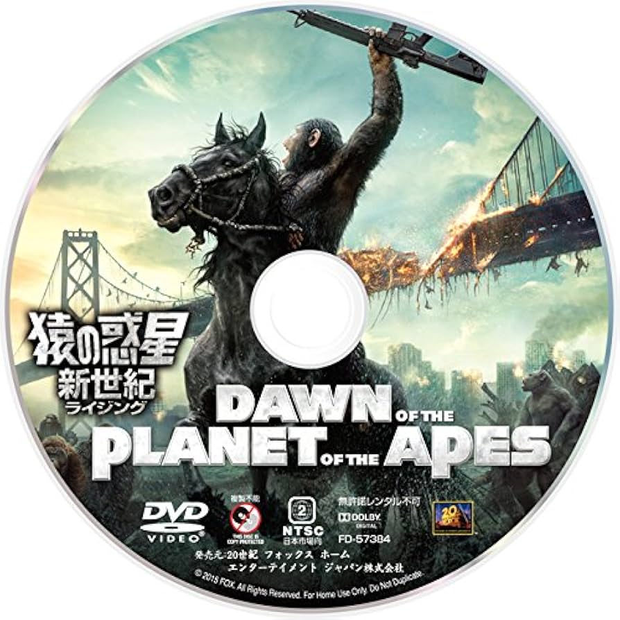 Amazon.co.jp: 【メーカー特典あり】猿の惑星:新世紀(ライジング