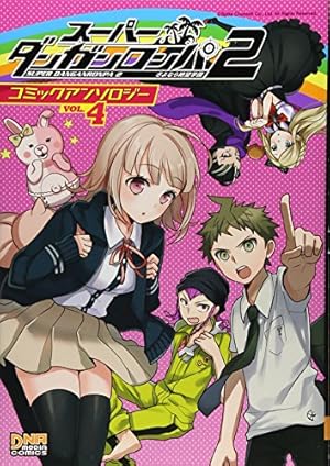 Amazon.co.jp: スーパーダンガンロンパ2 南国ぜつぼうカーニバル