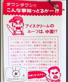 Amazon.co.jp: ダウンタウン ごっつえぇ感じ ぬいぐるみ 7体
