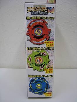 アタリ◎ラッシングボアー黄緑◎ランダムブースター10◎爆転シュート旧ベイブレード アタリ◎ラッシングボアー黄緑◎ランダムブースター10◎爆転シュート旧