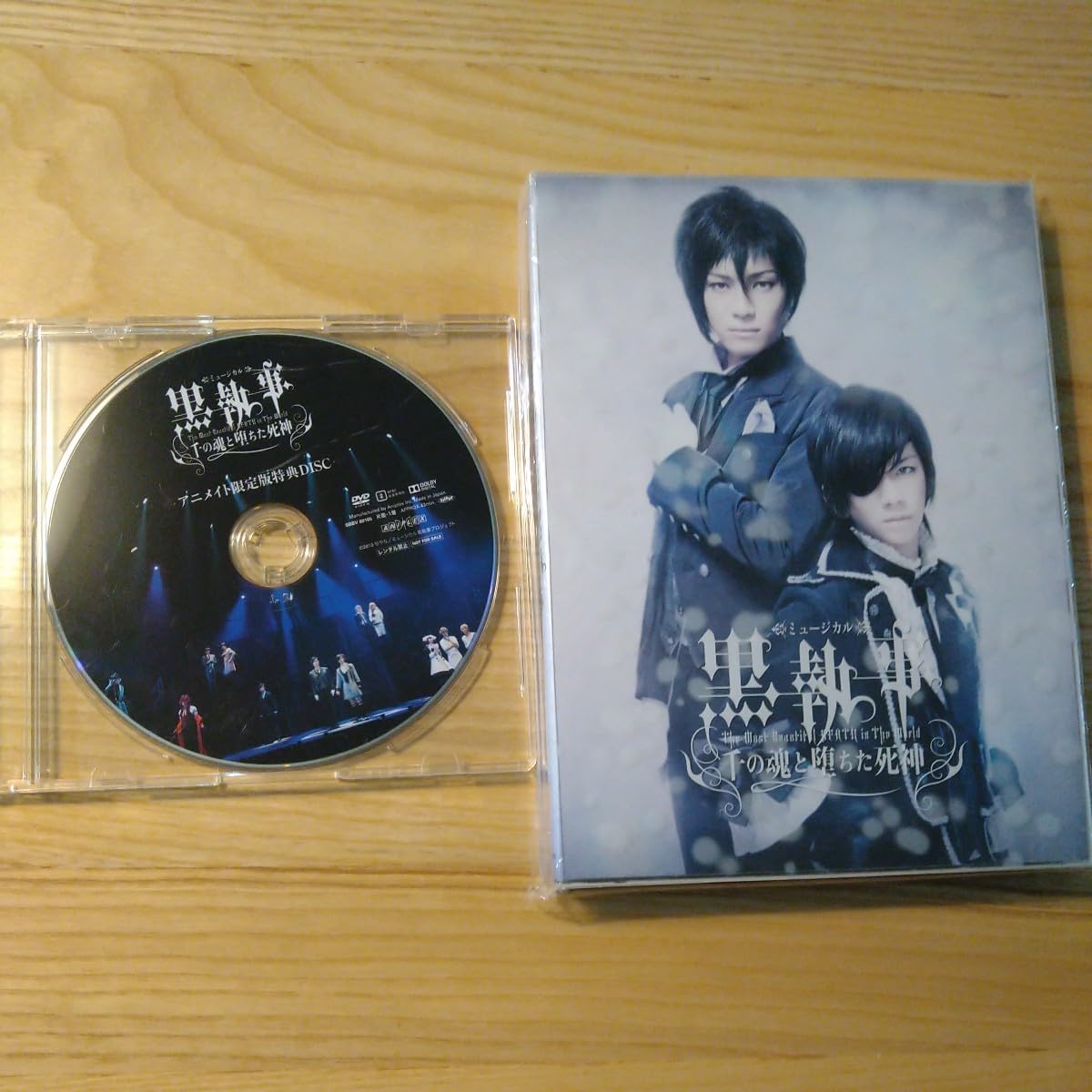 ミュージカル 黒執事 千の魂と堕ちた死神 アニメイト限定版 DVD ミュージカル 黒執事 千の魂と堕ちた死神 アニメイト限定版 DVD