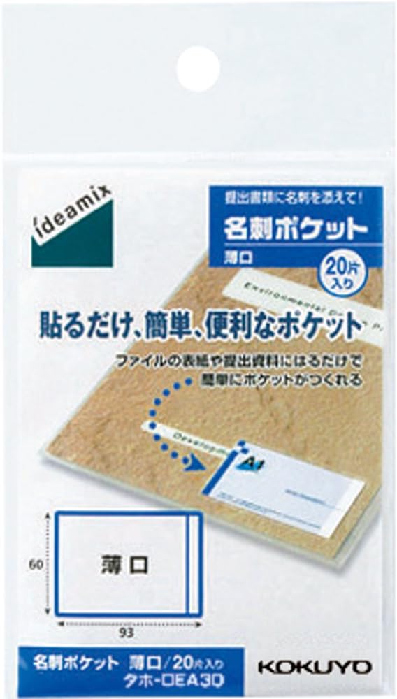 コクヨ 名刺ポケット ideamix 2