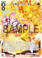 ウィクロス　火露炎　花代・参　 WXDi-P10-006U UR ウィクロス 火露炎 花代・参 WXDi-P10-006U UR カード詳細