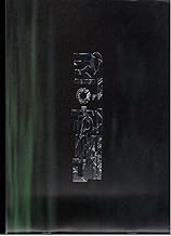 映画パンフレット　「甘い人生」監督キム・ジウン　出演イ・ビョンホン、シン・ミナ、キム・ヨンチョル