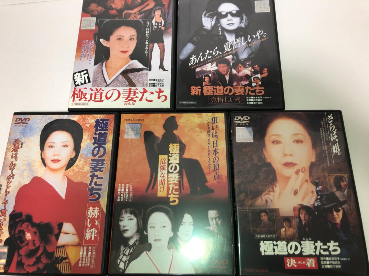 Amazon.co.jp: レンタル落ち 極道の妻たち 9巻セット 新 新 覚悟しいや 