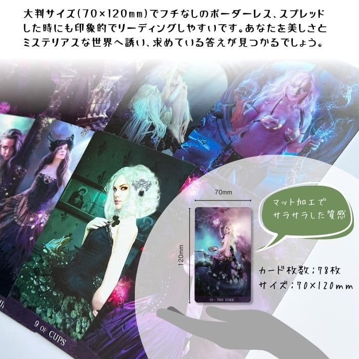 新品　聖夜の夜 タロットカード　海外お取り寄せ　全78枚　在庫処分 楽天市場】千夜一夜物語タロット Tarot of the Thousand and One