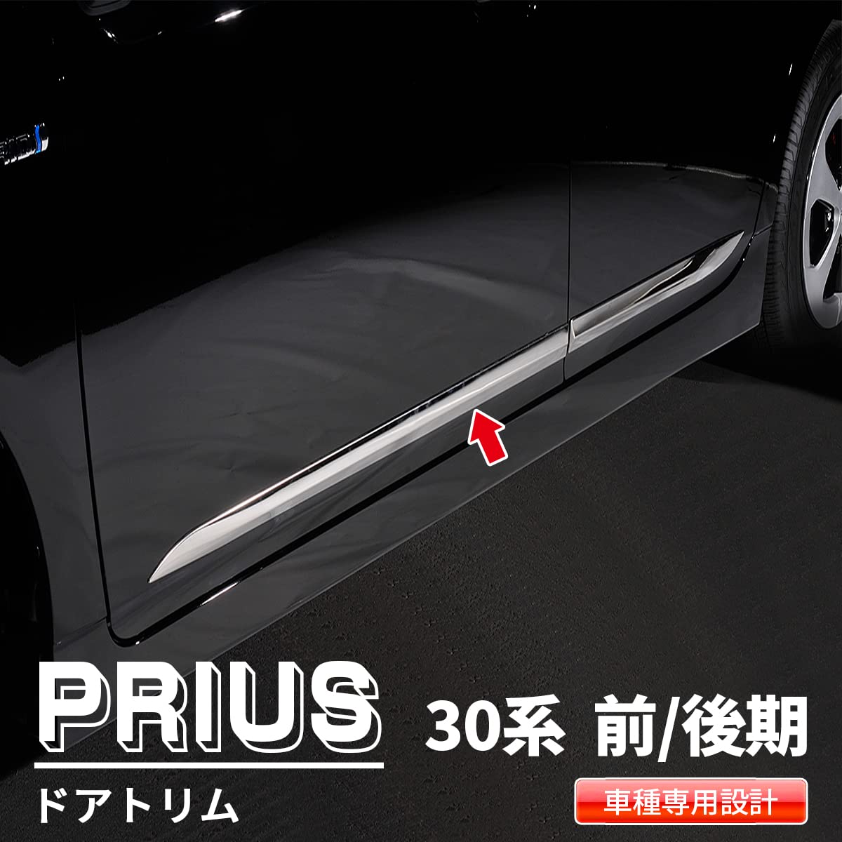 Amazon | oi-trading トヨタ プリウス 30系 前期 後期 車種専用設計