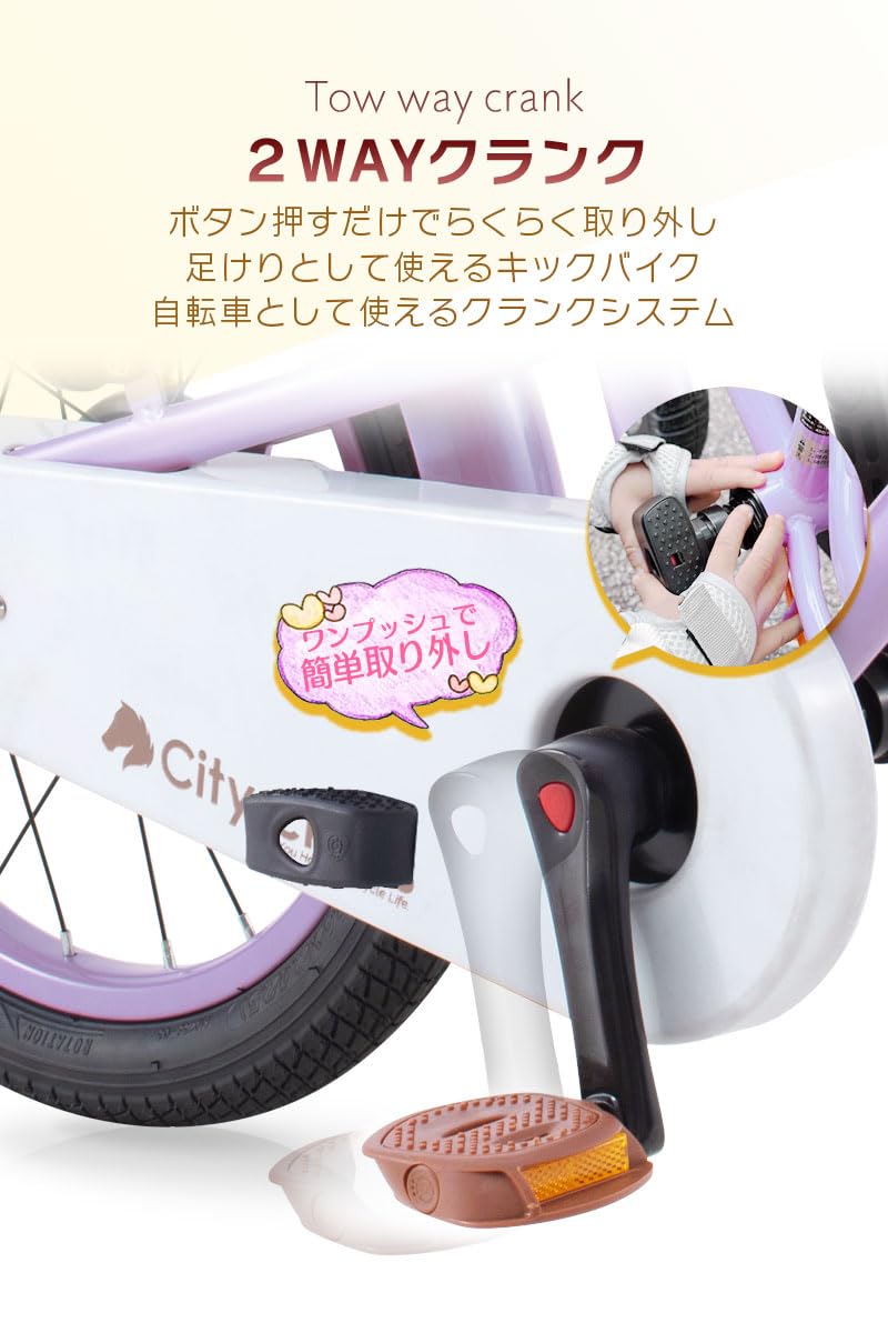 Amazon.co.jp: 子供用自転車 14インチ 16インチ HONEY BEE 2in1 キック