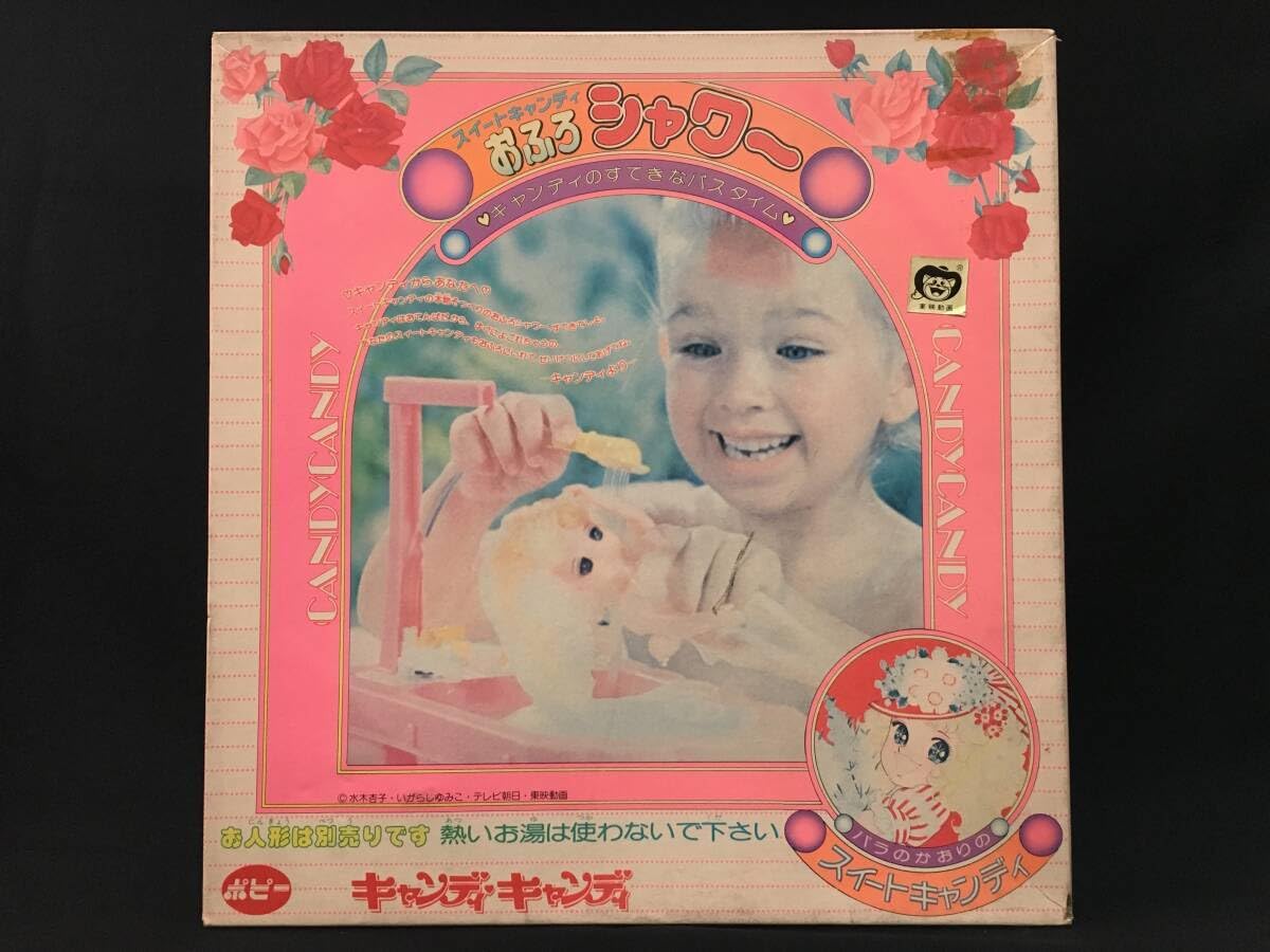 ポピー【当時もの】キャンディキャンディ☆メロディポニーハウス