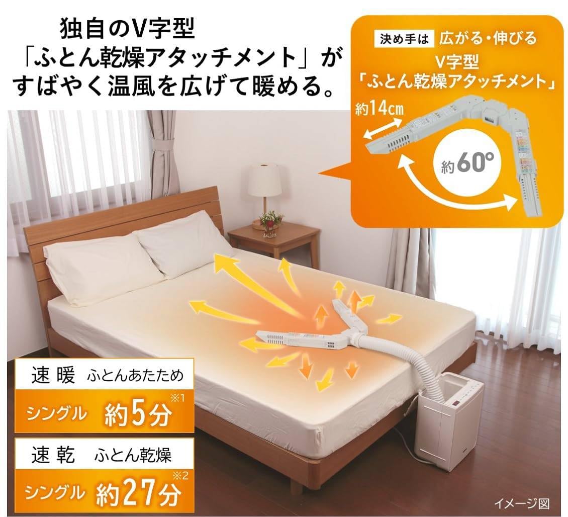 Amazon | 【夏こそ布団乾燥機】ふとん乾燥機 アッとドライ HFK-VS5000 