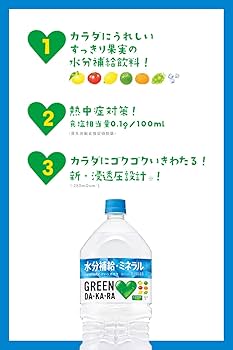 SUNTORY GREEN DA-KA-RA 6本入り Amazon.co.jp: サントリー GREEN DAKARA (グリーンダカラ） 2L