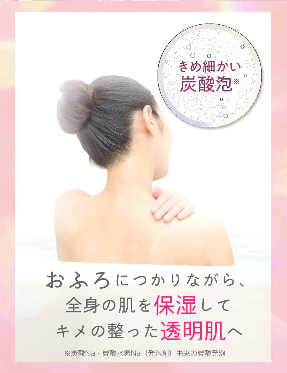 バブ 花王 MIRAI beauty バスソルト 入浴用化粧料